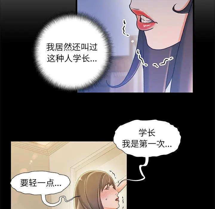 漫画《故乡的那些女人》第23话第32张图