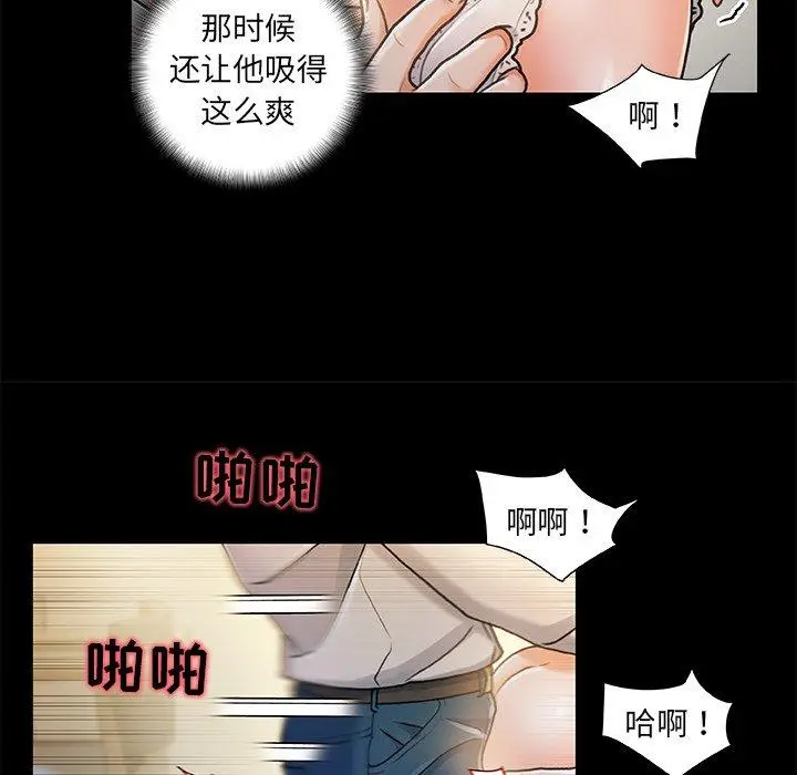 漫画《故乡的那些女人》第23话第34张图