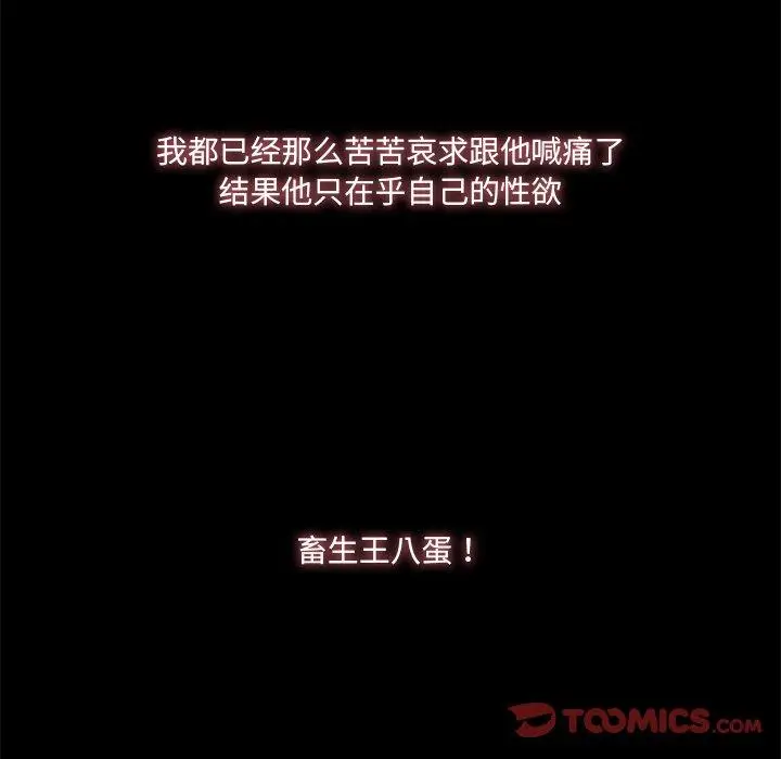 漫画《故乡的那些女人》第23话第36张图