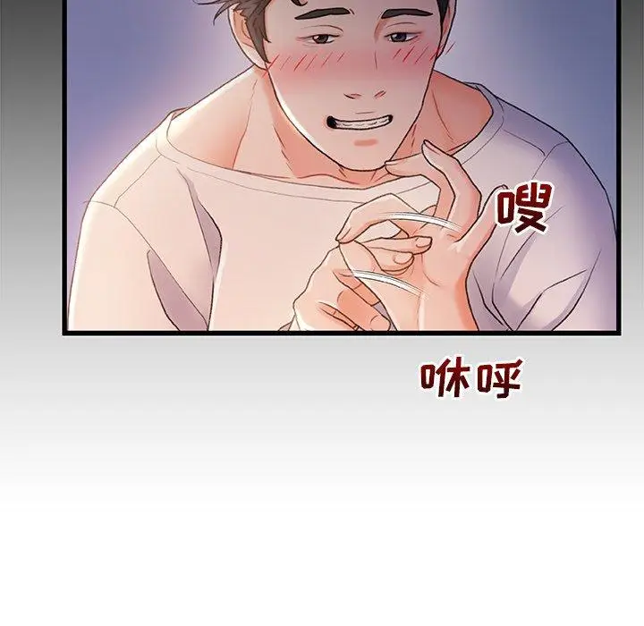 漫画《故乡的那些女人》第23话第38张图