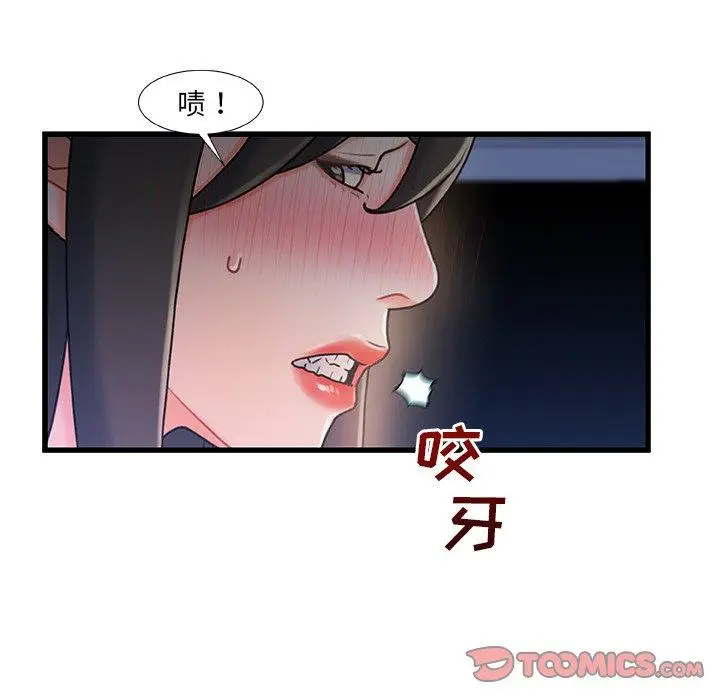 漫画《故乡的那些女人》第23话第39张图