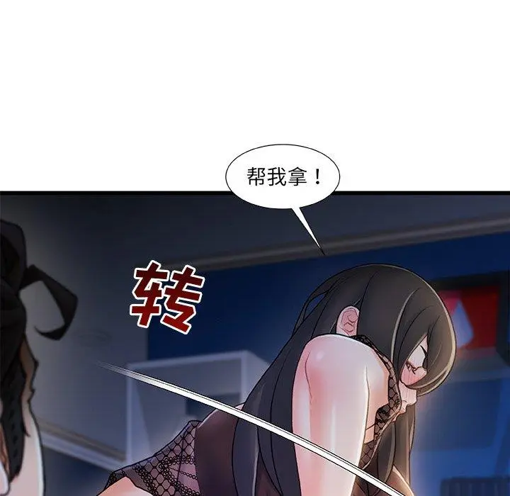 漫画《故乡的那些女人》第23话第40张图