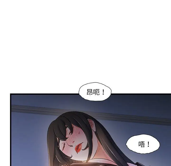 漫画《故乡的那些女人》第23话第43张图