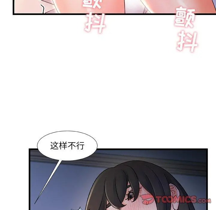 漫画《故乡的那些女人》第23话第45张图
