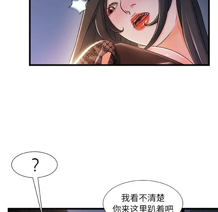 漫画《故乡的那些女人》第23话第46张图