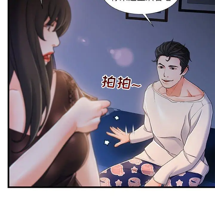 漫画《故乡的那些女人》第23话第47张图