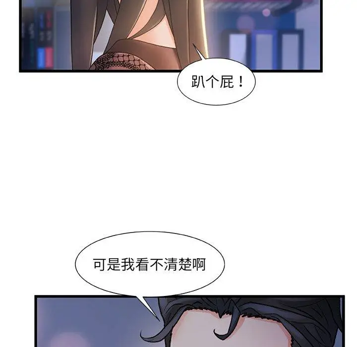漫画《故乡的那些女人》第23话第49张图