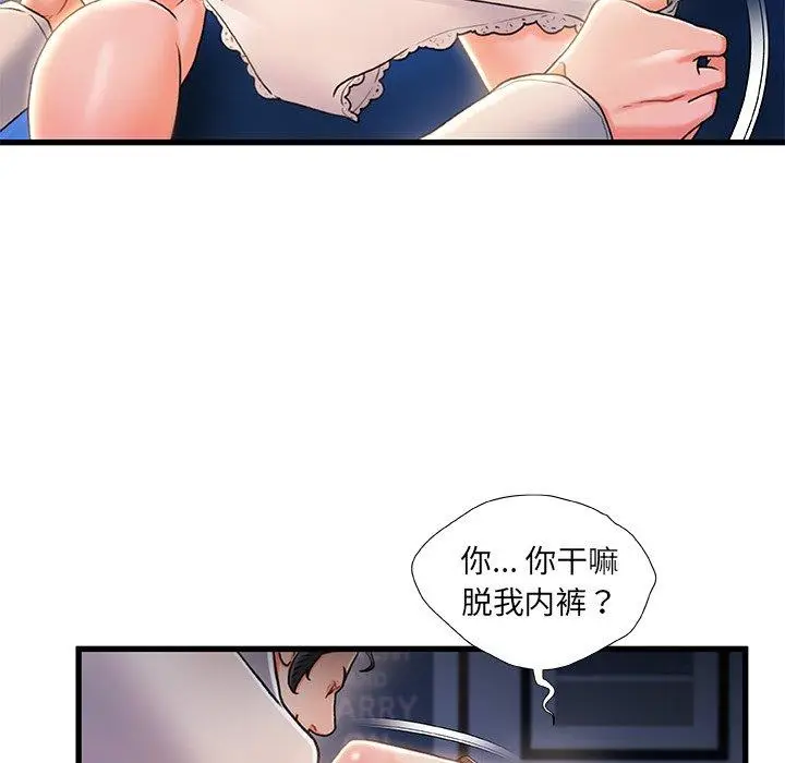 漫画《故乡的那些女人》第23话第56张图