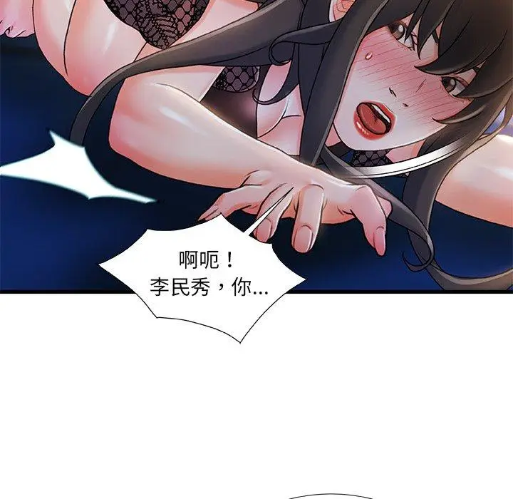 漫画《故乡的那些女人》第23话第59张图