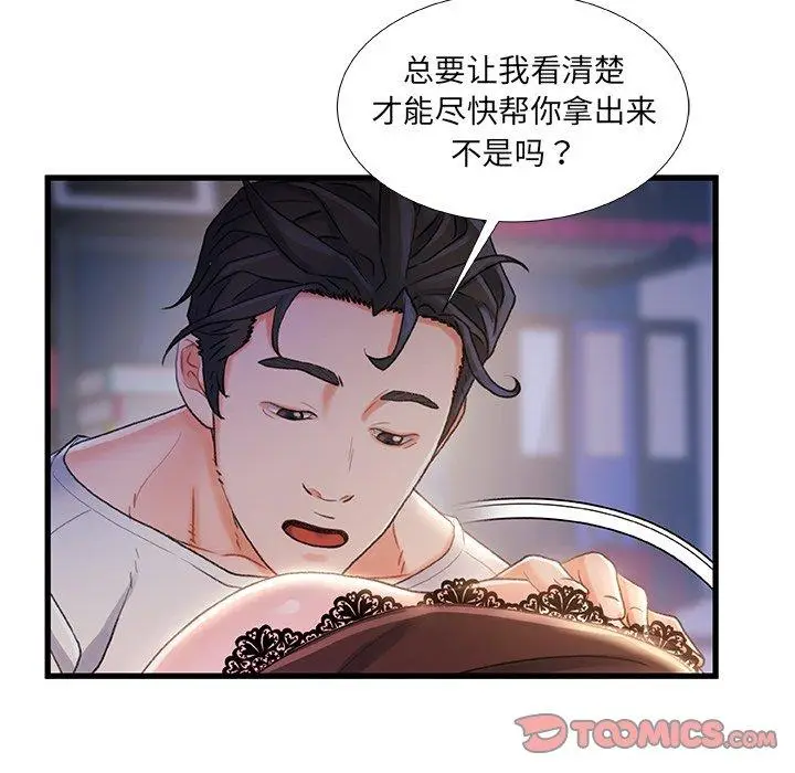 漫画《故乡的那些女人》第23话第60张图