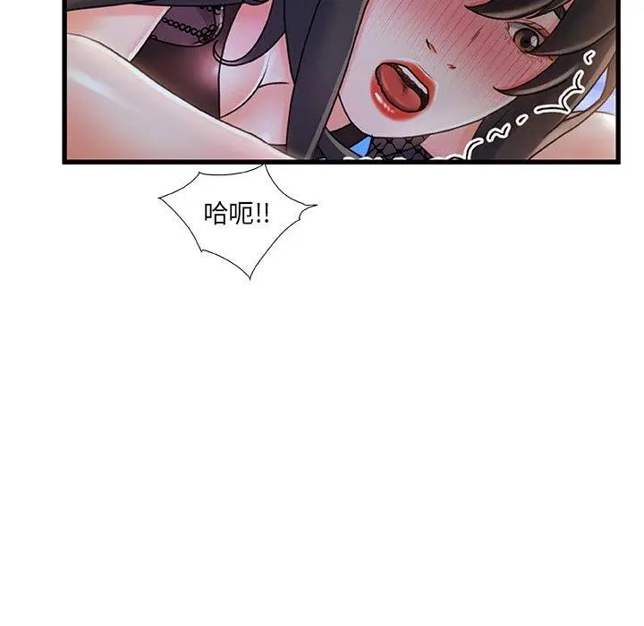 漫画《故乡的那些女人》第23话第62张图