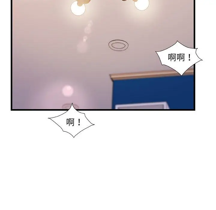 漫画《故乡的那些女人》第23话第65张图