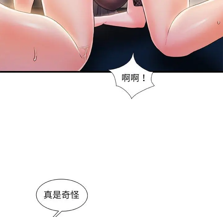 漫画《故乡的那些女人》第23话第67张图