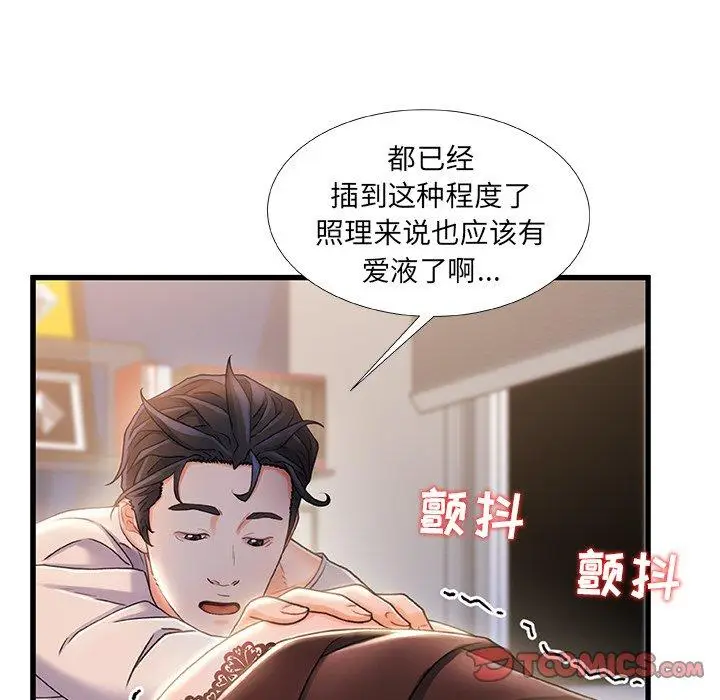 漫画《故乡的那些女人》第23话第69张图
