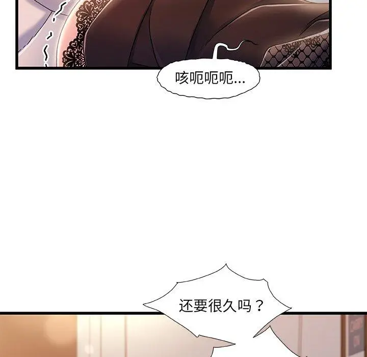 漫画《故乡的那些女人》第23话第70张图
