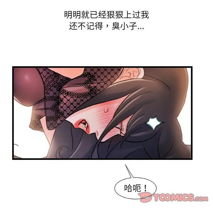 漫画《故乡的那些女人》第23话第78张图