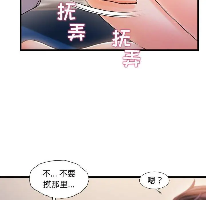 漫画《故乡的那些女人》第23话第80张图