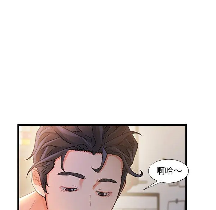 漫画《故乡的那些女人》第23话第89张图