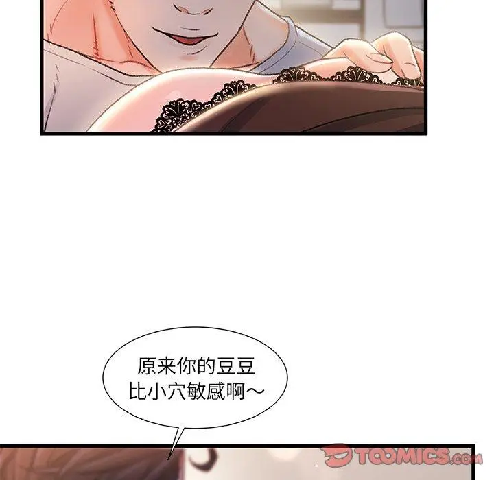 漫画《故乡的那些女人》第23话第90张图