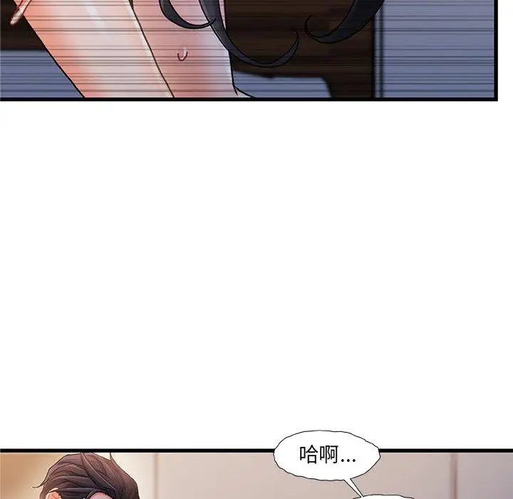 漫画《故乡的那些女人》第23话第95张图