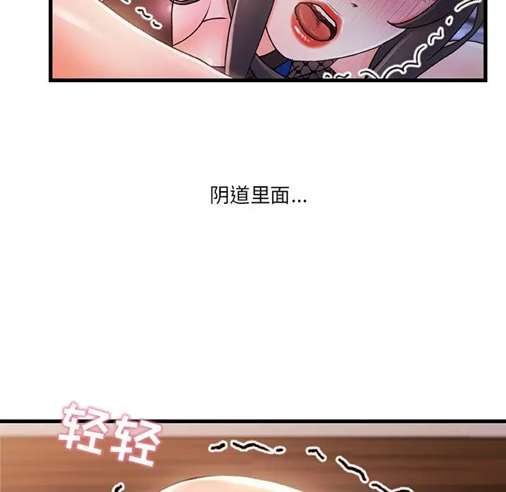 漫画《故乡的那些女人》第23话第98张图
