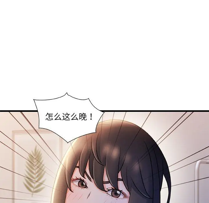 漫画《故乡的那些女人》第24话第109张图