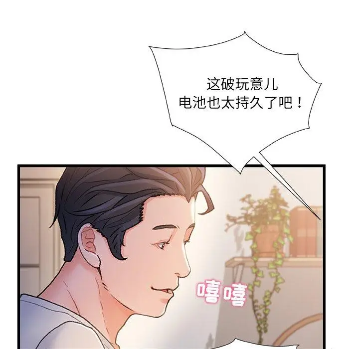 漫画《故乡的那些女人》第24话第112张图