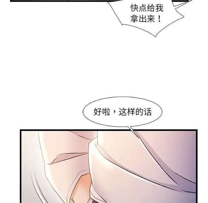 漫画《故乡的那些女人》第24话第113张图