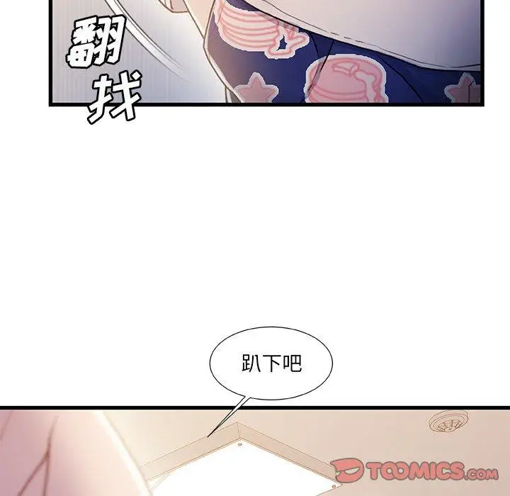 漫画《故乡的那些女人》第24话第114张图