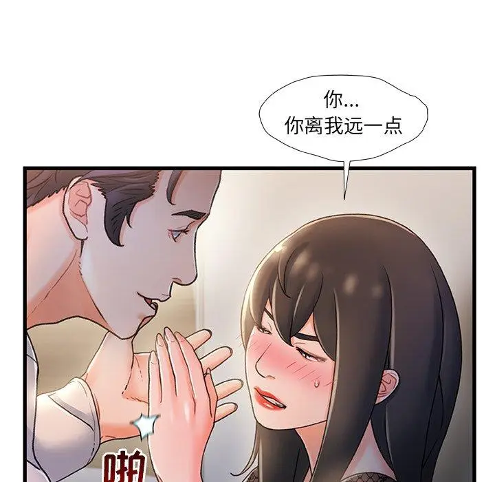 漫画《故乡的那些女人》第24话第13张图