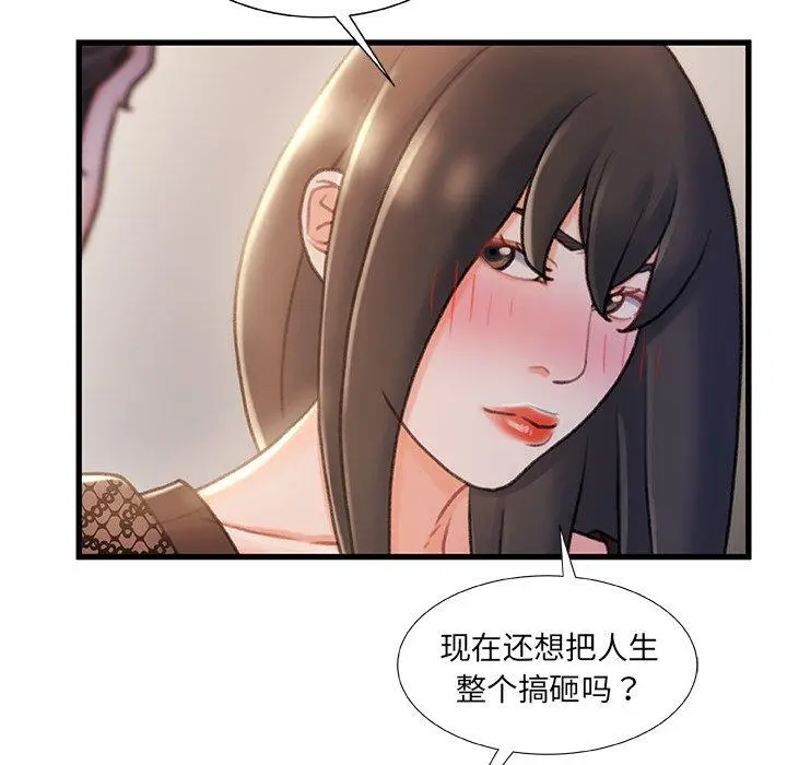 漫画《故乡的那些女人》第24话第16张图