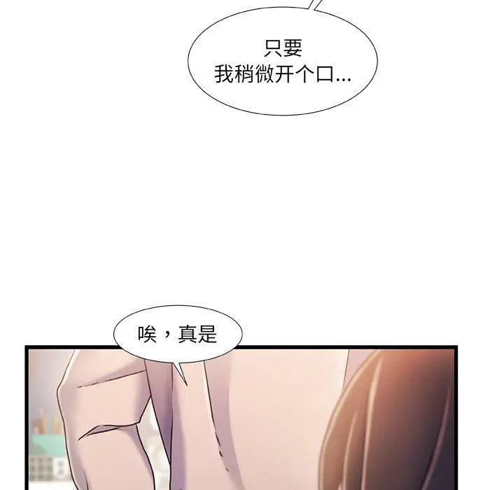 漫画《故乡的那些女人》第24话第17张图