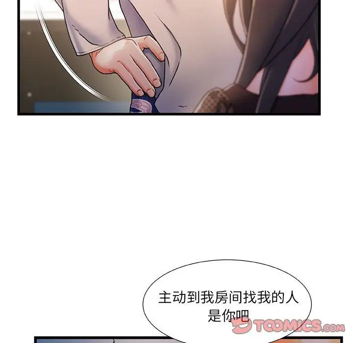漫画《故乡的那些女人》第24话第18张图