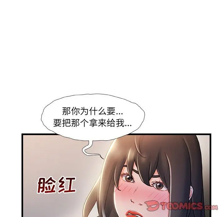 漫画《故乡的那些女人》第24话第22张图