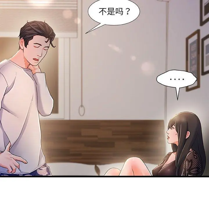漫画《故乡的那些女人》第24话第24张图