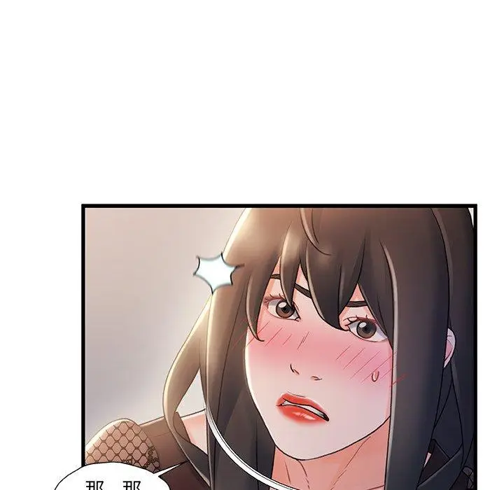 漫画《故乡的那些女人》第24话第28张图