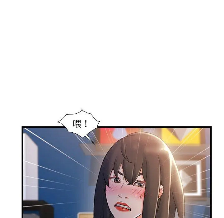 漫画《故乡的那些女人》第24话第31张图