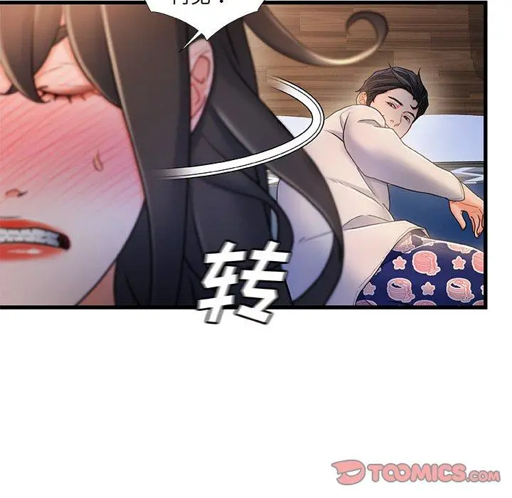 漫画《故乡的那些女人》第24话第34张图