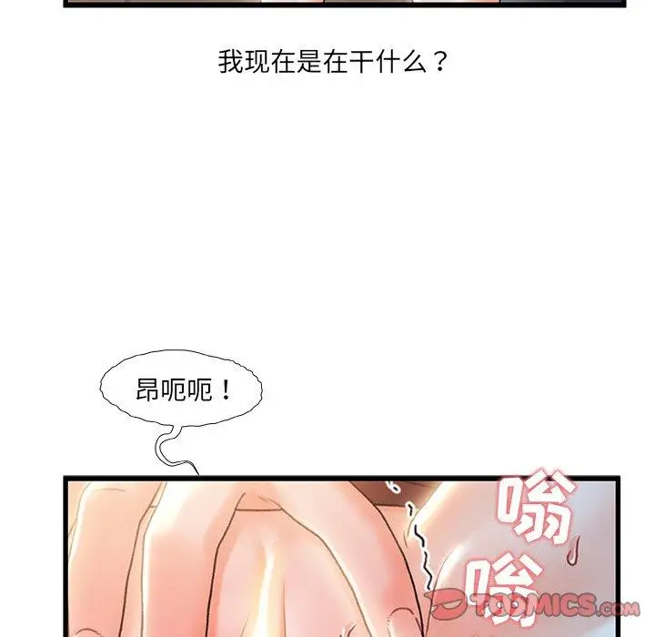 漫画《故乡的那些女人》第24话第38张图