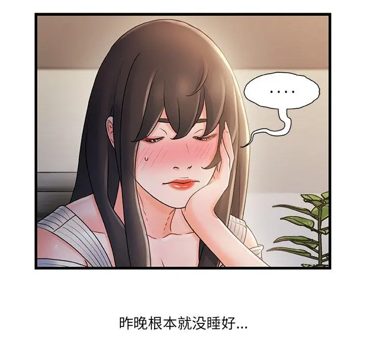 漫画《故乡的那些女人》第24话第47张图