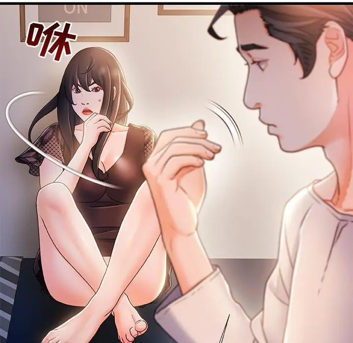 漫画《故乡的那些女人》第24话第5张图