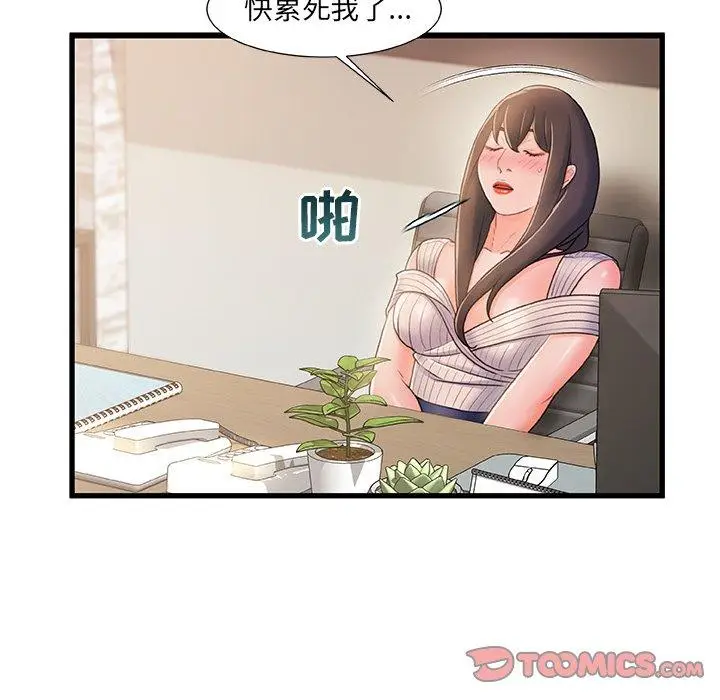 漫画《故乡的那些女人》第24话第50张图