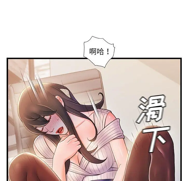 漫画《故乡的那些女人》第24话第51张图