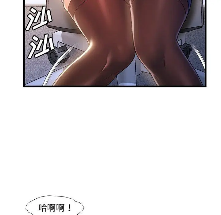 漫画《故乡的那些女人》第24话第56张图