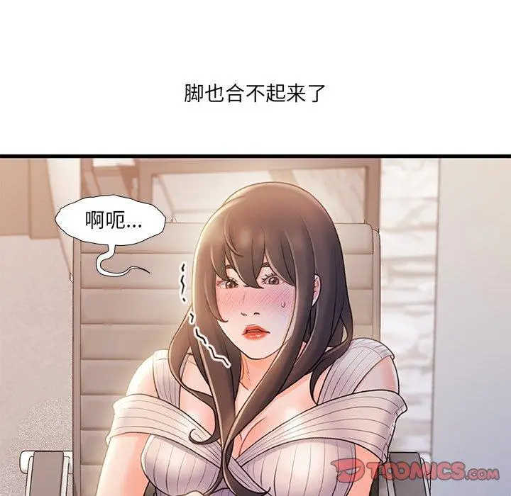 漫画《故乡的那些女人》第24话第58张图