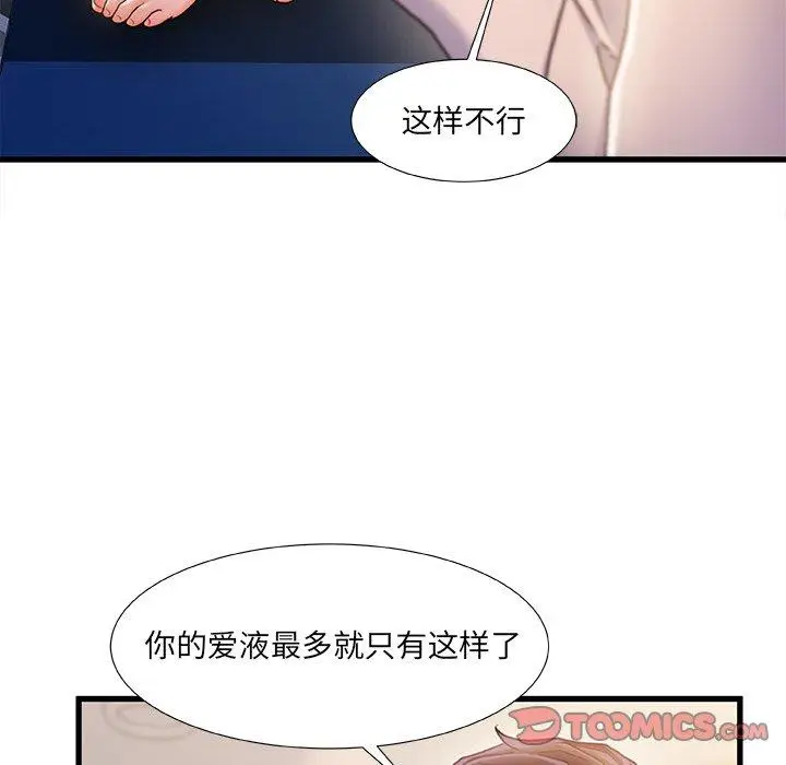 漫画《故乡的那些女人》第24话第6张图