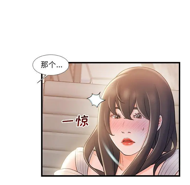 漫画《故乡的那些女人》第24话第60张图