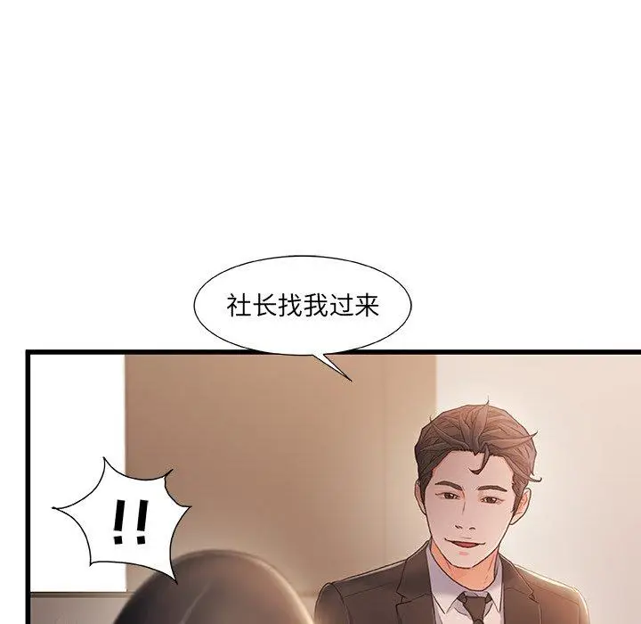 漫画《故乡的那些女人》第24话第61张图