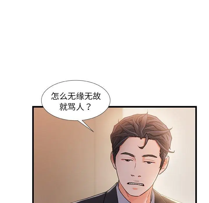 漫画《故乡的那些女人》第24话第63张图