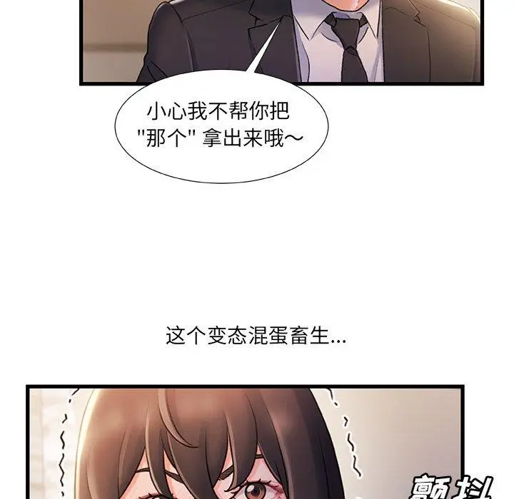 漫画《故乡的那些女人》第24话第64张图